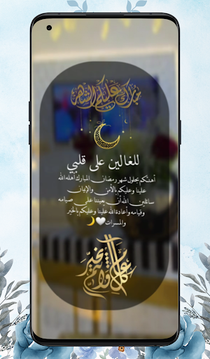 عبارات رمضانية للتصميم 2025