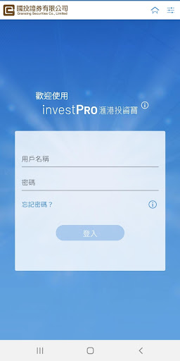 Android application Gransing Securities Co., Limit screenshort