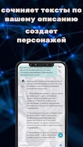 AI чат-бот  на русском