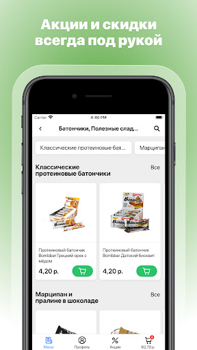 Gerkules | Здоровое питание Screen 2