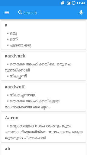 Bhashamithram Screen 3