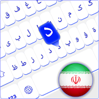 Versatile Persian Keyboard