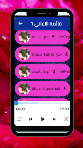 اغاني محمد احمد عوض Screen 2