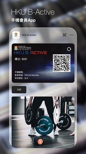 Android application HKU B Active screenshort