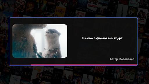 u0412u0435u0447u0435u0440u0438u043du043au0430 u0417u043du0430u043du0438u0439 10