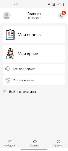 Android application DocContact screenshort