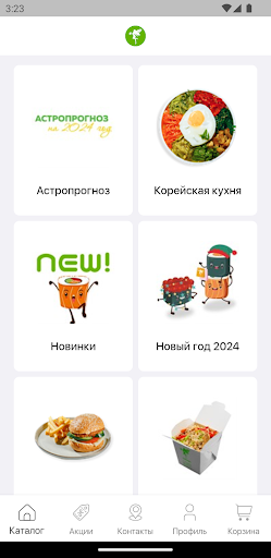 Yum-Yum Screen 2