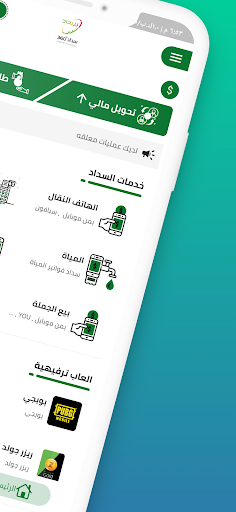 الزاجل اونلاين Screenshot 1 - AppWisp.com