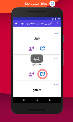 آموزش ترکی استانبولی - افعال و