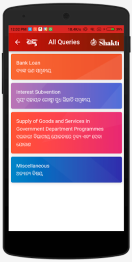 Mission Shakti App Screen 3