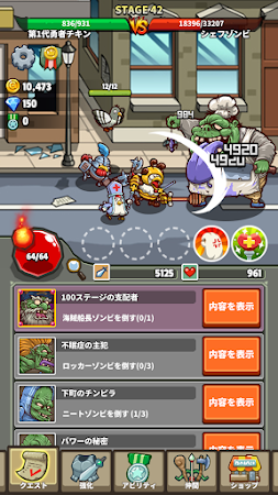 Game screenshot チキンVSゾンビ: チキン勇士の育て方 hack