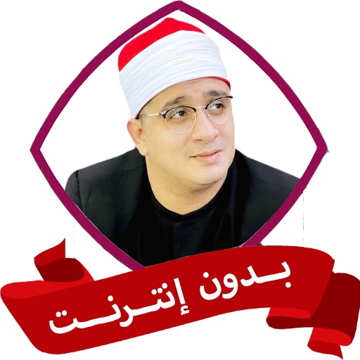 قران محمود الشحات انور بدون نت logo