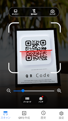 QRコード読み取りアプリ・QRコード＆バーコードリーダーのおすすめ画像2
