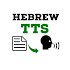 Hebrew TTS