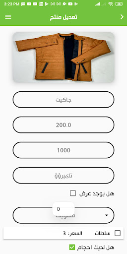 Android application حولك تجار screenshort