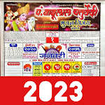 Cover Image of Download Pt Babulal Chaturvedi Calendar  APK