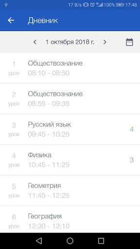 Образование 72 Screenshot 2 - AppWisp.com