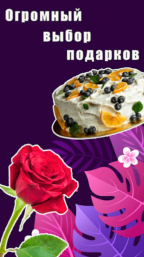 Android application FloGo screenshort