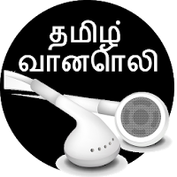 Radio Tamil தமிழ் வானொலி