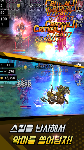 악마사냥꾼 키우기 Screen 3