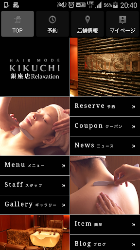ヘアモードキクチ(hairmodekikuchi)公式アプリ Screen 2