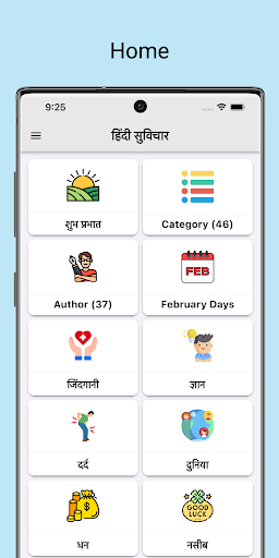 Android application Hindi Quotes & Suvichar screenshort