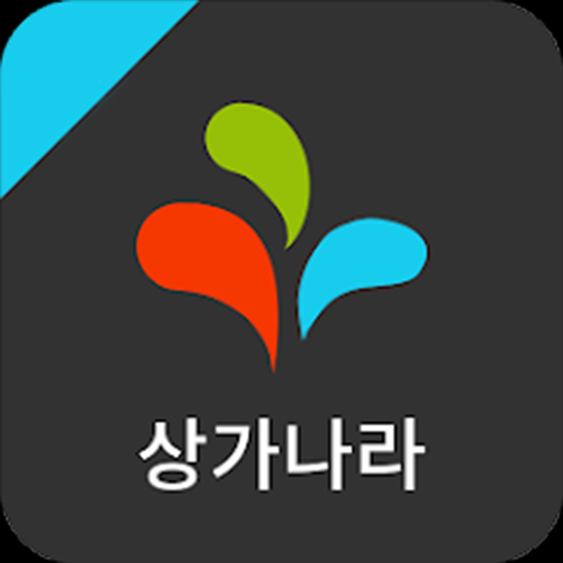 상가나라 : 상가임대, 상가매매, 부동산 직거래