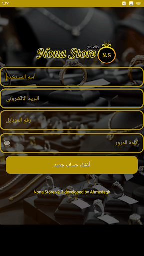 نونه ستور للدهب الصيني - مصر Screen 3