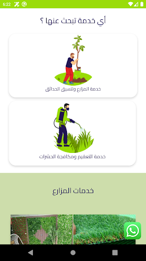 جنات Screen 3