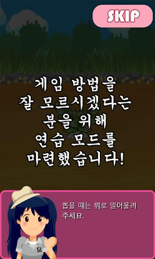 무 뽑기 게임 Screen 2
