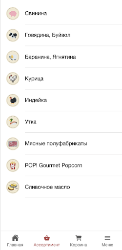 Мясная Лавка Магадан Screen 2