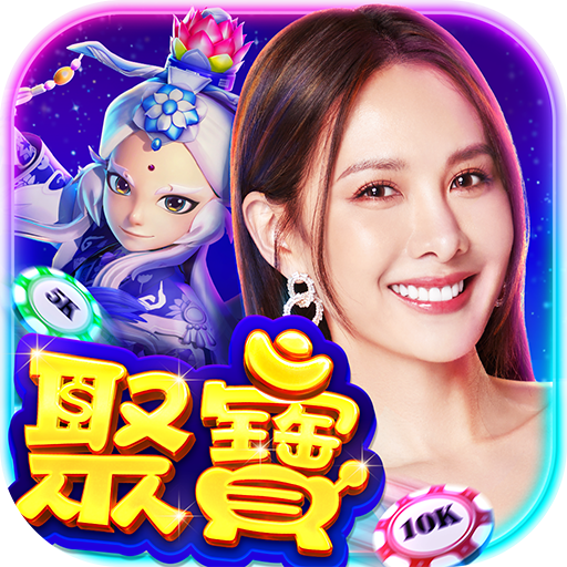 聚寶Online - 安心亞代言推薦 logo