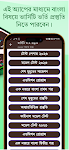 screenshot of HSC Bangla Book and Note