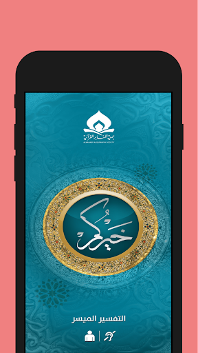 Khayrokom خيركم Screen 3