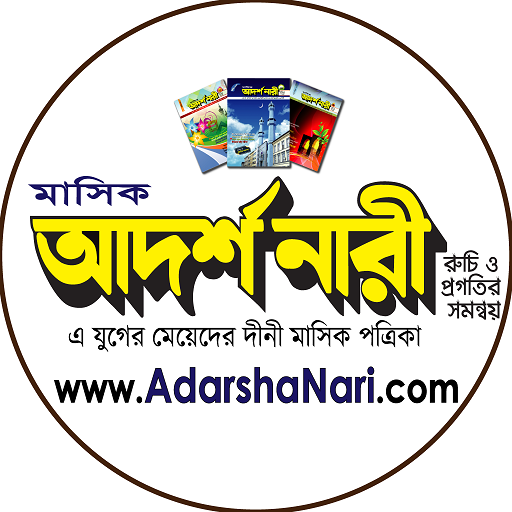 আদর্শ নারী logo