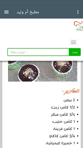 ام وليد  Oum Walid