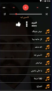 اغاني تامر حسني بدون انترنت