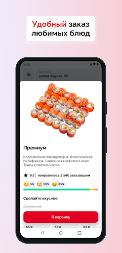 Android application Сушитека screenshort