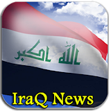 اخبار العراق العاجلة icon