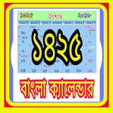 Bangli Calendar 1425 icon