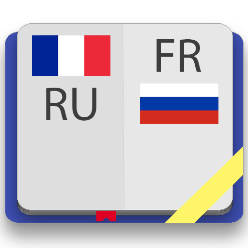 Французско-русский словарь 4.5 Icon
