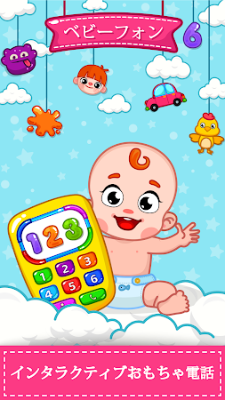 Game screenshot 幼児向けベビーフォンゲーム mod apk