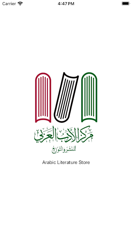 دار الأدب العربي - 2.0.2 - (Android)