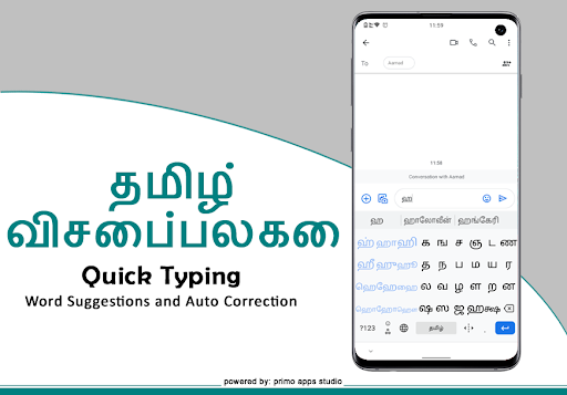 Tamil Keyboard - Easy Fast Tamil English Typing