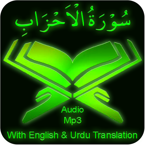Surah Ahzaab audio mp3 offline logo