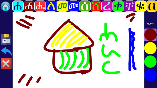 ጉራጊና መማሪያ - Gurage - ጉራጊኛ