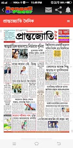 Bengali E-News Paper Silchar 6