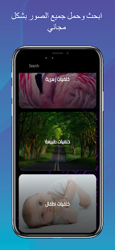 4k خلفيات موبايل عالية الجودة Screen 3