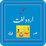 Complete Urdu Lughat (Part-01) icon