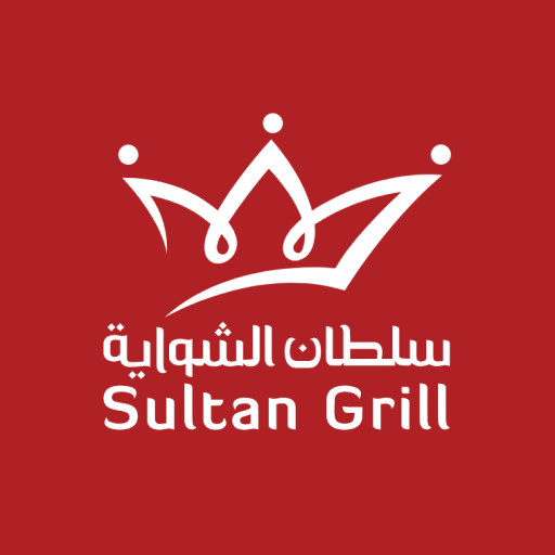 Sultan Grill | سلطان الشواية logo